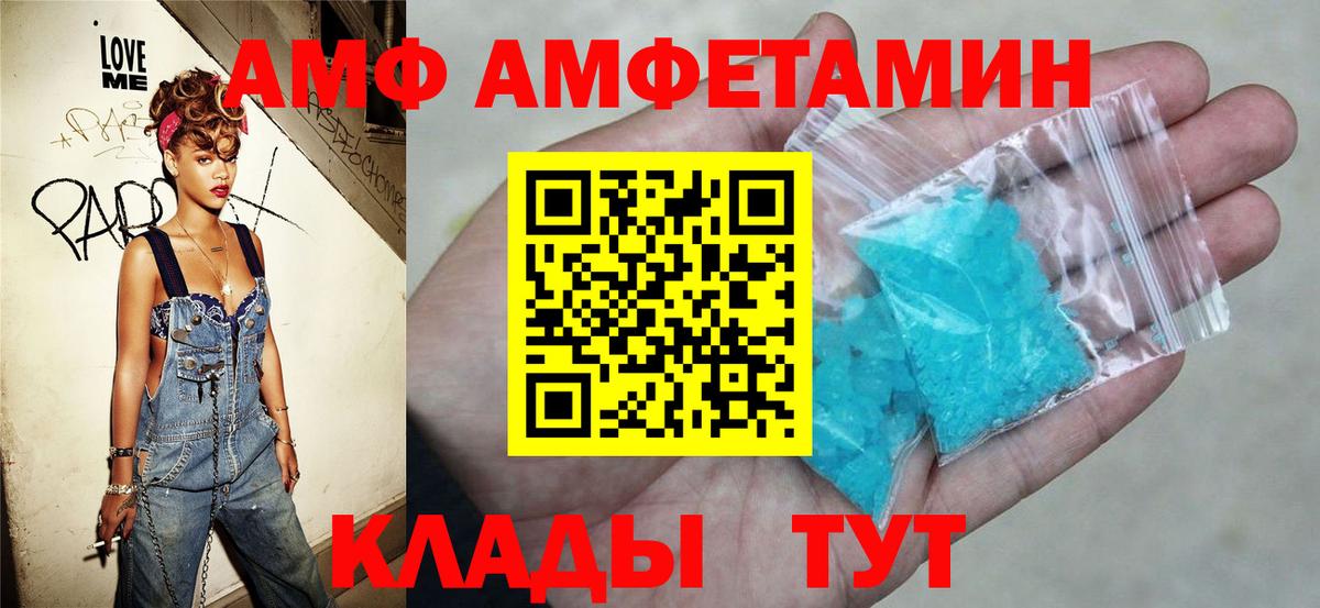 Томск  Amphetamine 98%  АМФЕТАМИН  Вход с VPN 