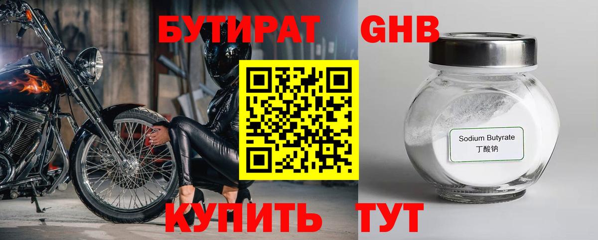 Томск  Бутират 1.4BDO  Вход с VPN 
