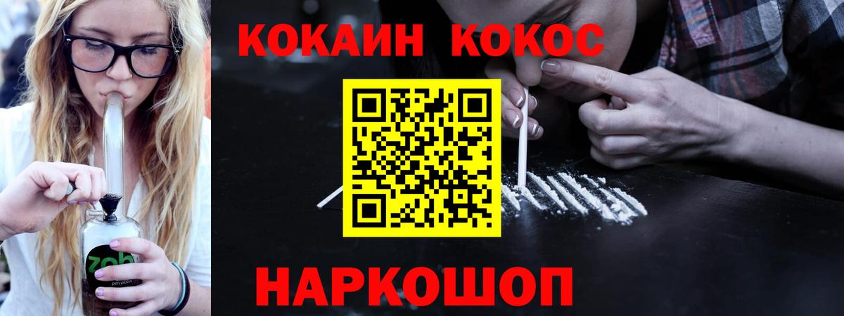 Купить  Меф МЯУ МЯУ   Cocaine  Томск  ГАШ  Марихуана  Вход с VPN 