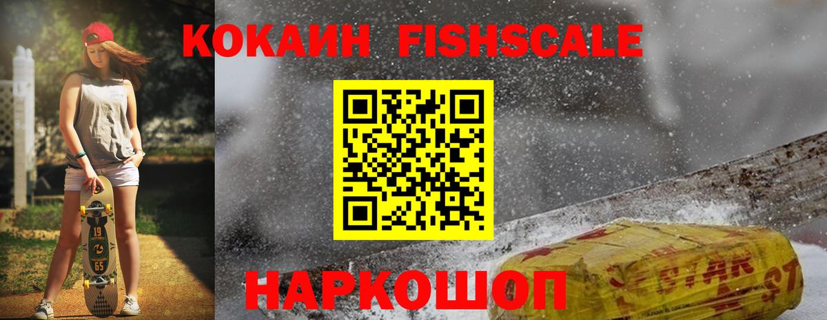 Кокаин Перу  Cocaine  КОКАИН Перу  Томск  Вход с VPN 