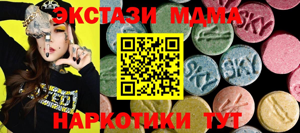 ЭКСТАЗИ 250 мг Томск