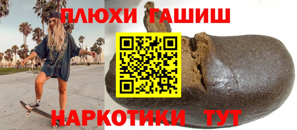 Гашиш гарик  ГАШИШ  Томск  Вход с VPN  ГАШ гашик 