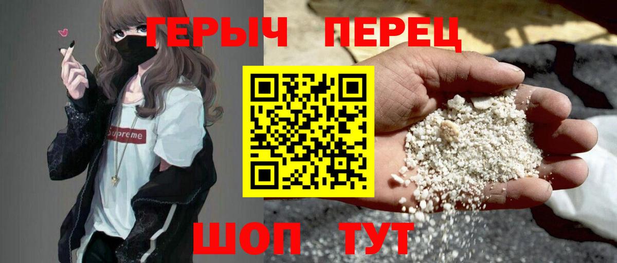 Героин  Героин хмурый  Вход с VPN  Томск 