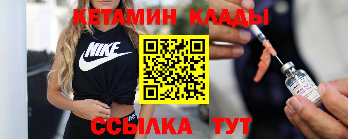 КЕТАМИН VHQ  Вход с VPN  КЕТАМИН VHQ  Томск 
