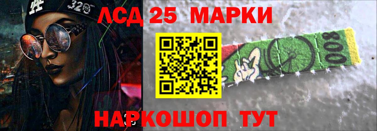 LSD-25 экстази  ЛСД экстази ecstasy  Вход с VPN  ЛСД экстази кислота  Томск 