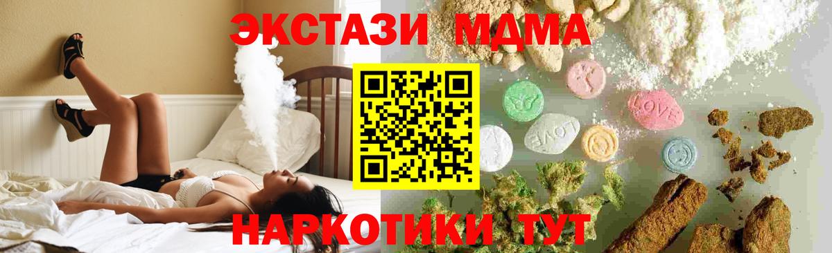 Томск  МДМА Molly  МДМА  Вход с VPN 