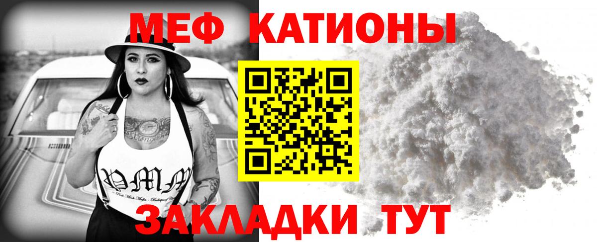 Мефедрон  МЕФ  МЯУ-МЯУ mephedrone  Томск  МЕФ 4 MMC  Вход с VPN 