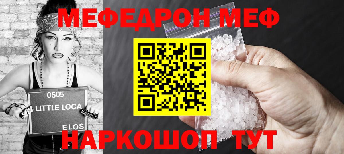 Меф  Томск