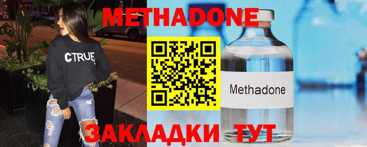 гидра ONION  Метадон methadone  Вход с VPN  Томск 