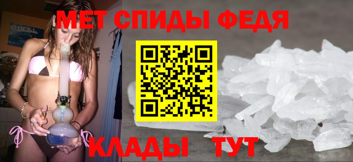 Первитин Methamphetamine Томск