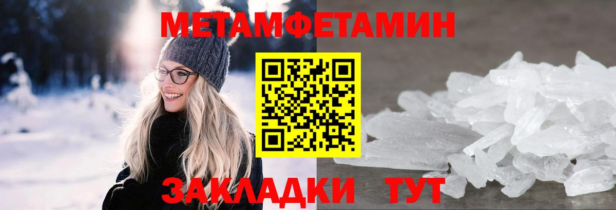 Томск  Метамфетамин мет  Вход с VPN 