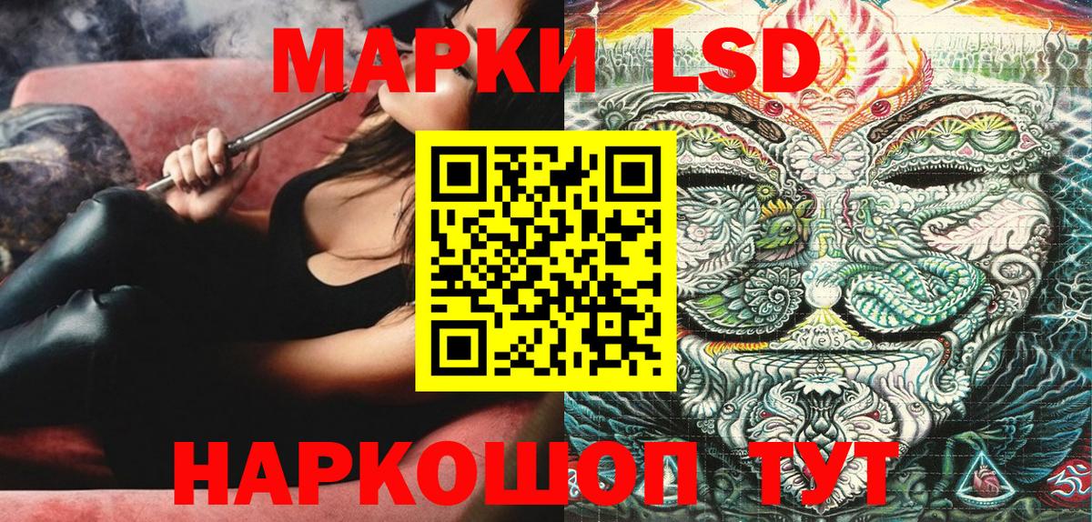 Наркотические марки 1500мкг  Вход с VPN  Наркотические марки  Томск 