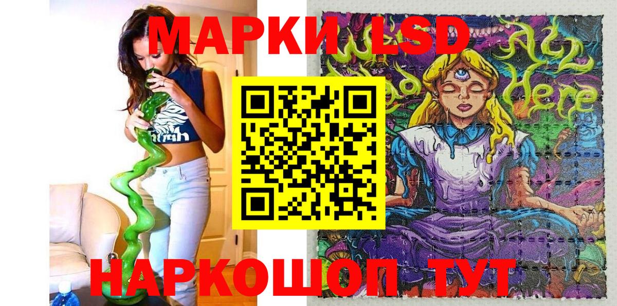 Наркотические марки 1,5мг Томск