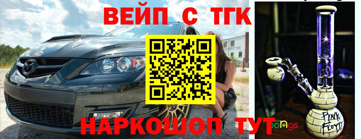 Дистиллят ТГК гашишное масло Томск